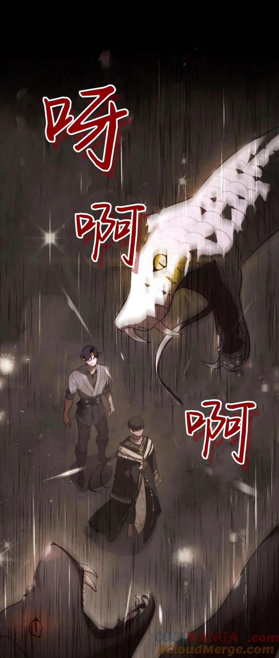 第47话-如若遮住神的眼眸亲吻-스르륵코믹（第16张）