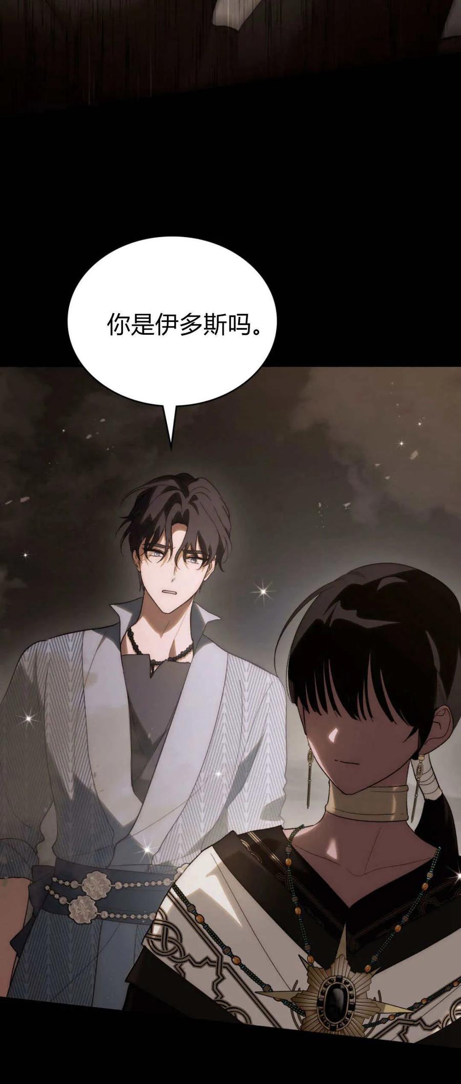 第47话-如若遮住神的眼眸亲吻-스르륵코믹（第17张）