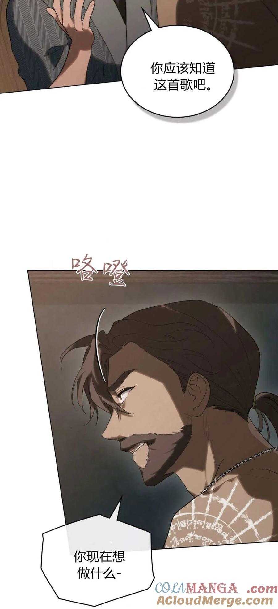 第47话-如若遮住神的眼眸亲吻-스르륵코믹（第4张）