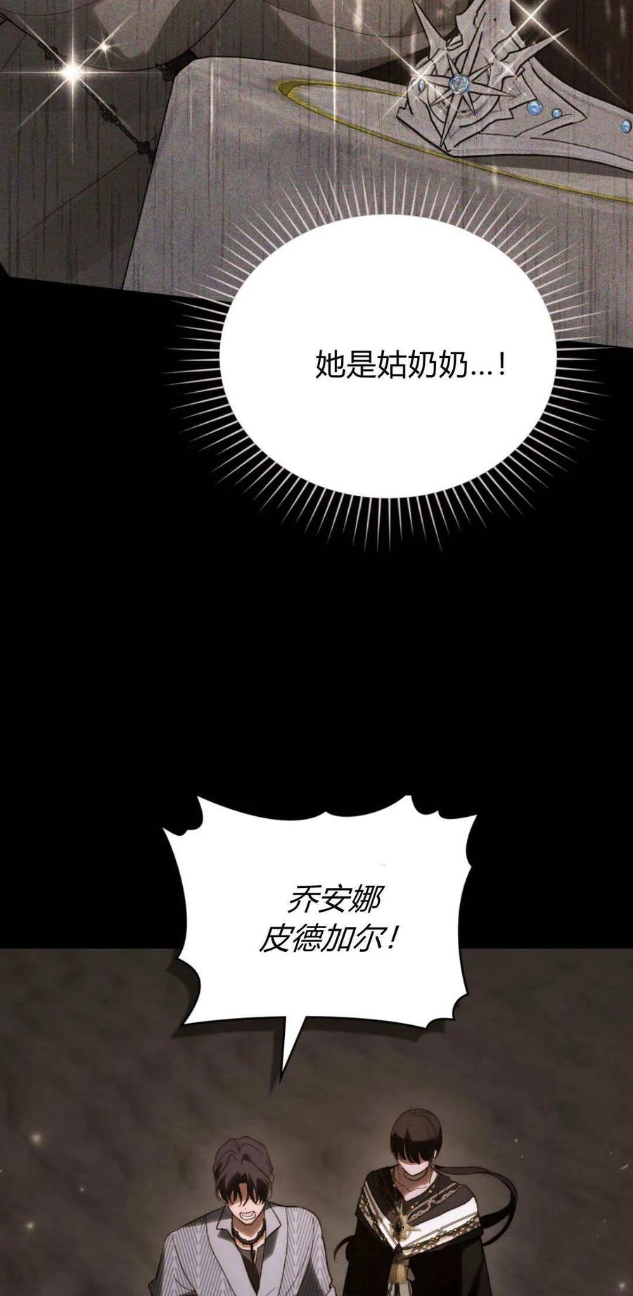 第47话-如若遮住神的眼眸亲吻-스르륵코믹（第23张）