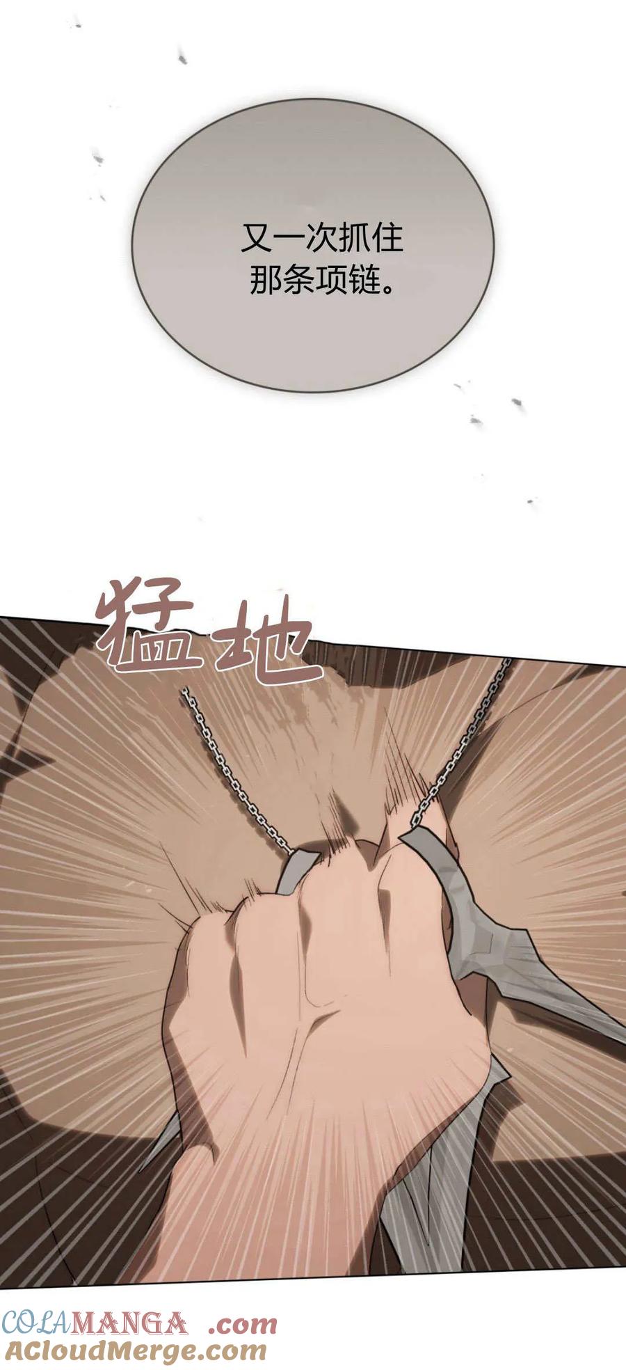 第47话-如若遮住神的眼眸亲吻-스르륵코믹（第10张）