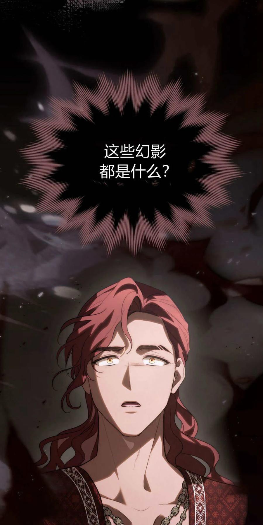 第48话-如若遮住神的眼眸亲吻-스르륵코믹（第14张）