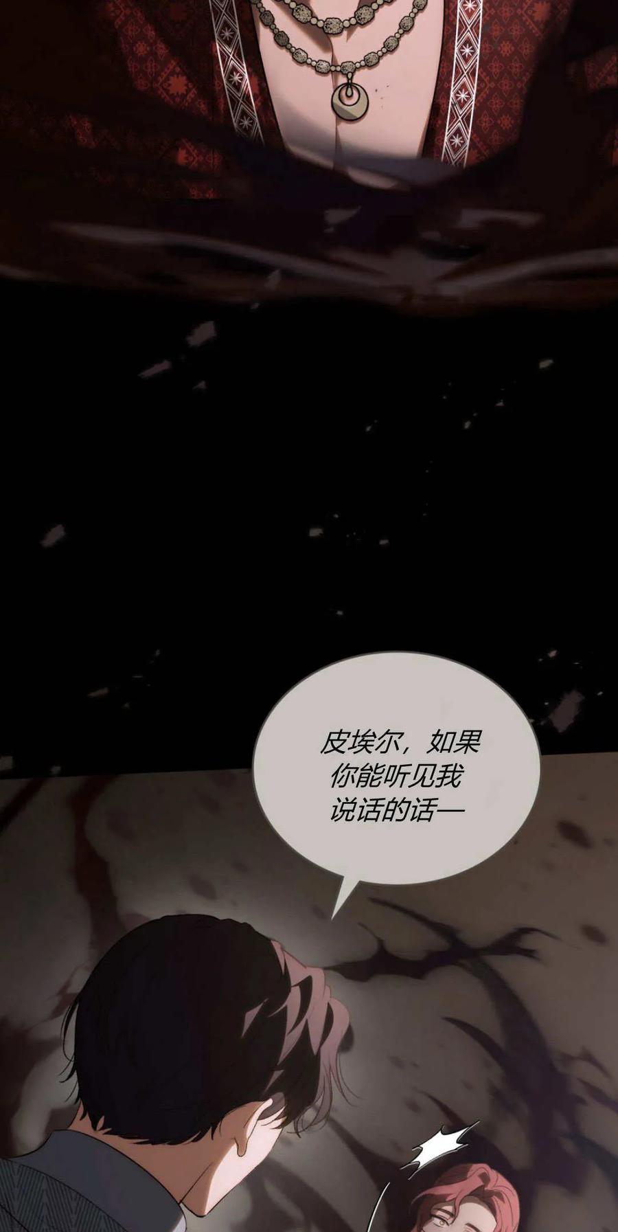 第48话-如若遮住神的眼眸亲吻-스르륵코믹（第15张）