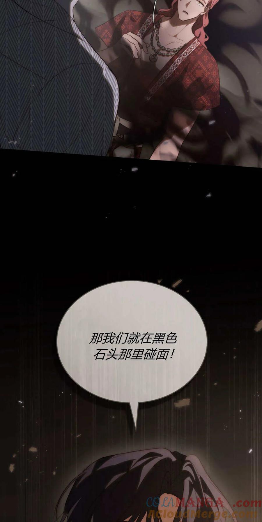 第48话-如若遮住神的眼眸亲吻-스르륵코믹（第16张）