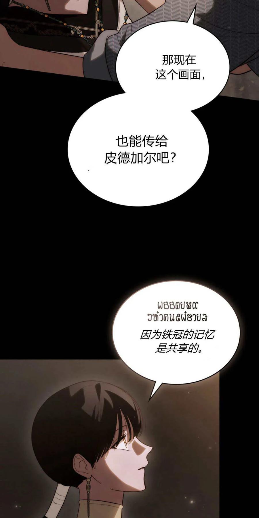 第48话-如若遮住神的眼眸亲吻-스르륵코믹（第5张）
