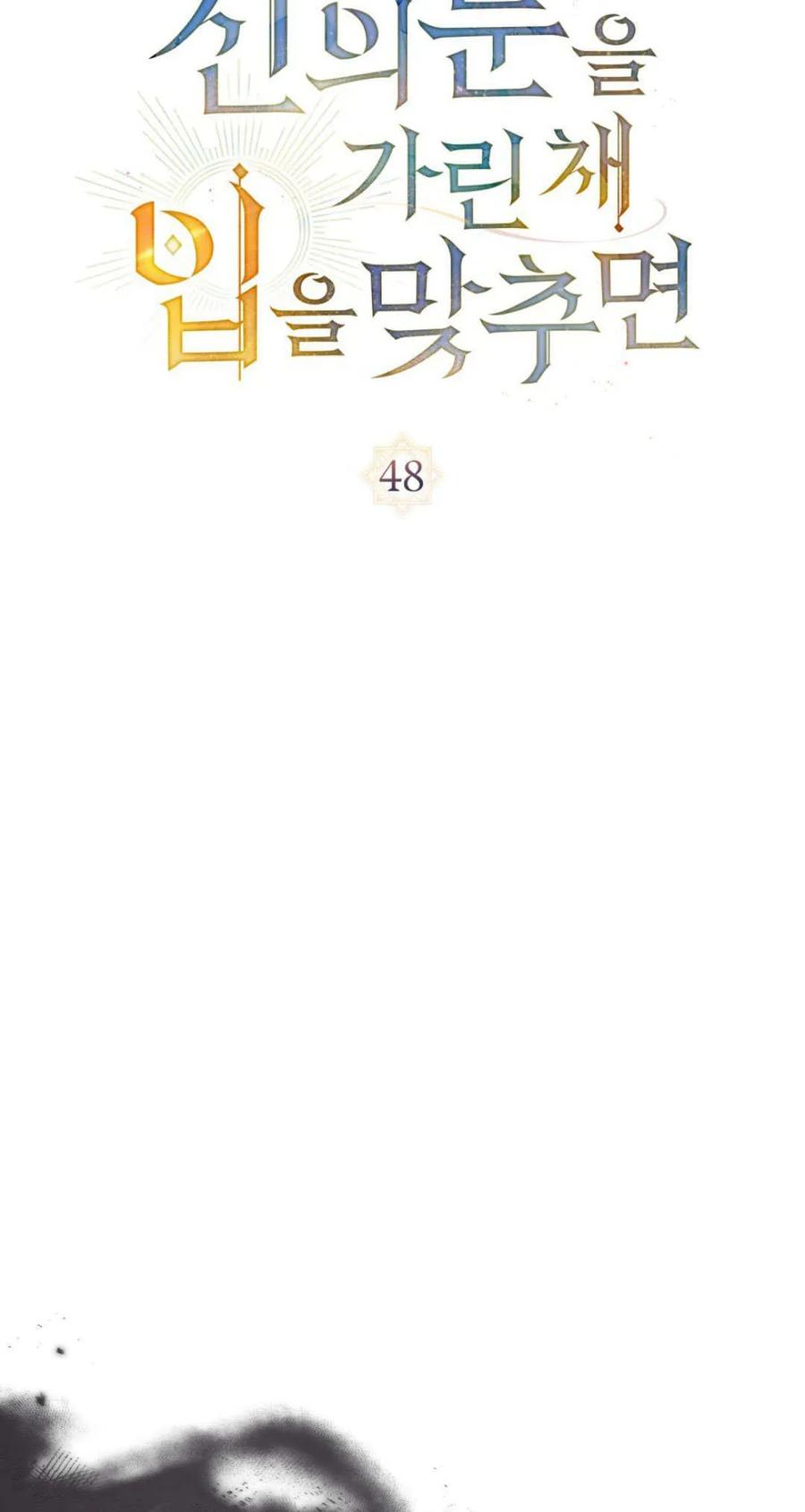 第48话-如若遮住神的眼眸亲吻-스르륵코믹（第24张）