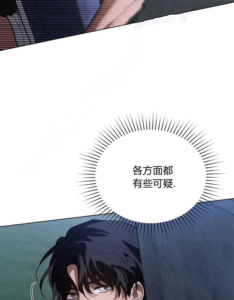 第04话-如若遮住神的眼眸亲吻-스르륵코믹（第7张）