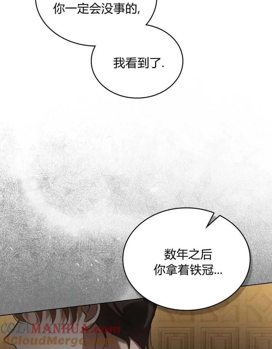 第04话-如若遮住神的眼眸亲吻-스르륵코믹（第37张）