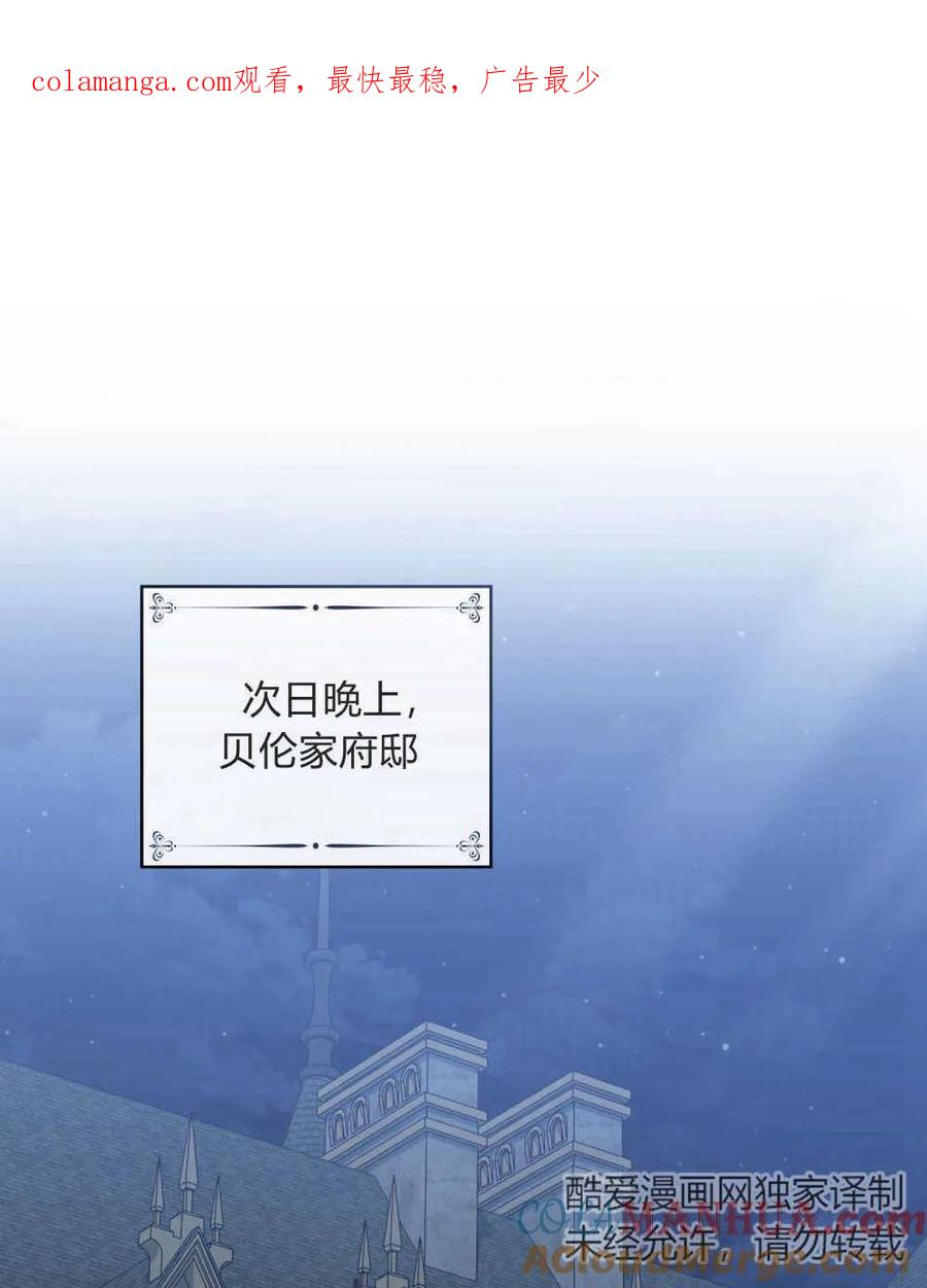 第04话-如若遮住神的眼眸亲吻-스르륵코믹（第1张）
