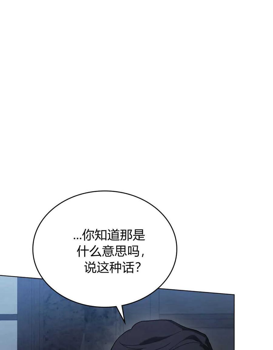 第04话-如若遮住神的眼眸亲吻-스르륵코믹（第22张）