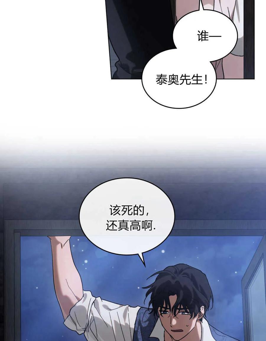 第04话-如若遮住神的眼眸亲吻-스르륵코믹（第14张）