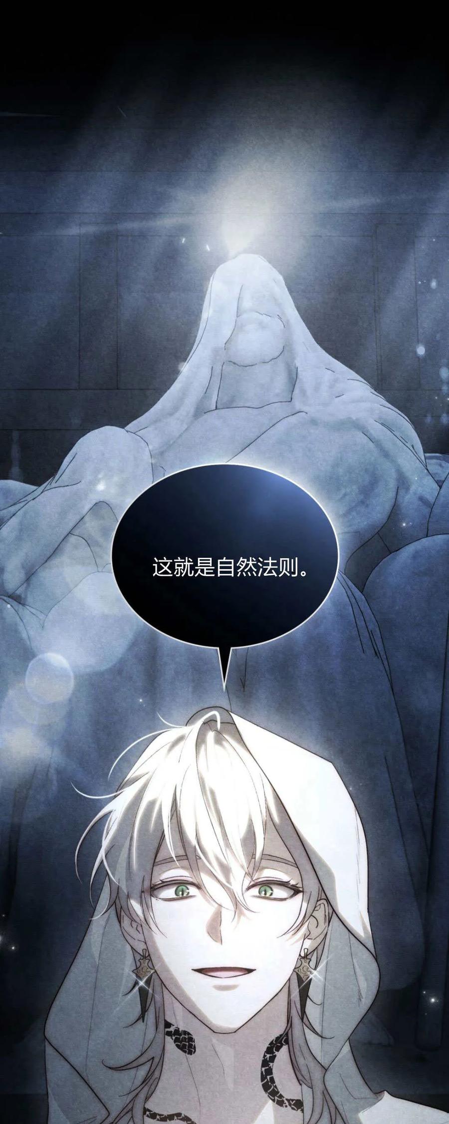 第51话-如若遮住神的眼眸亲吻-스르륵코믹（第11张）