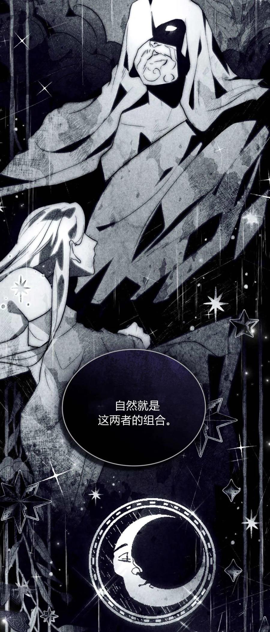第51话-如若遮住神的眼眸亲吻-스르륵코믹（第9张）
