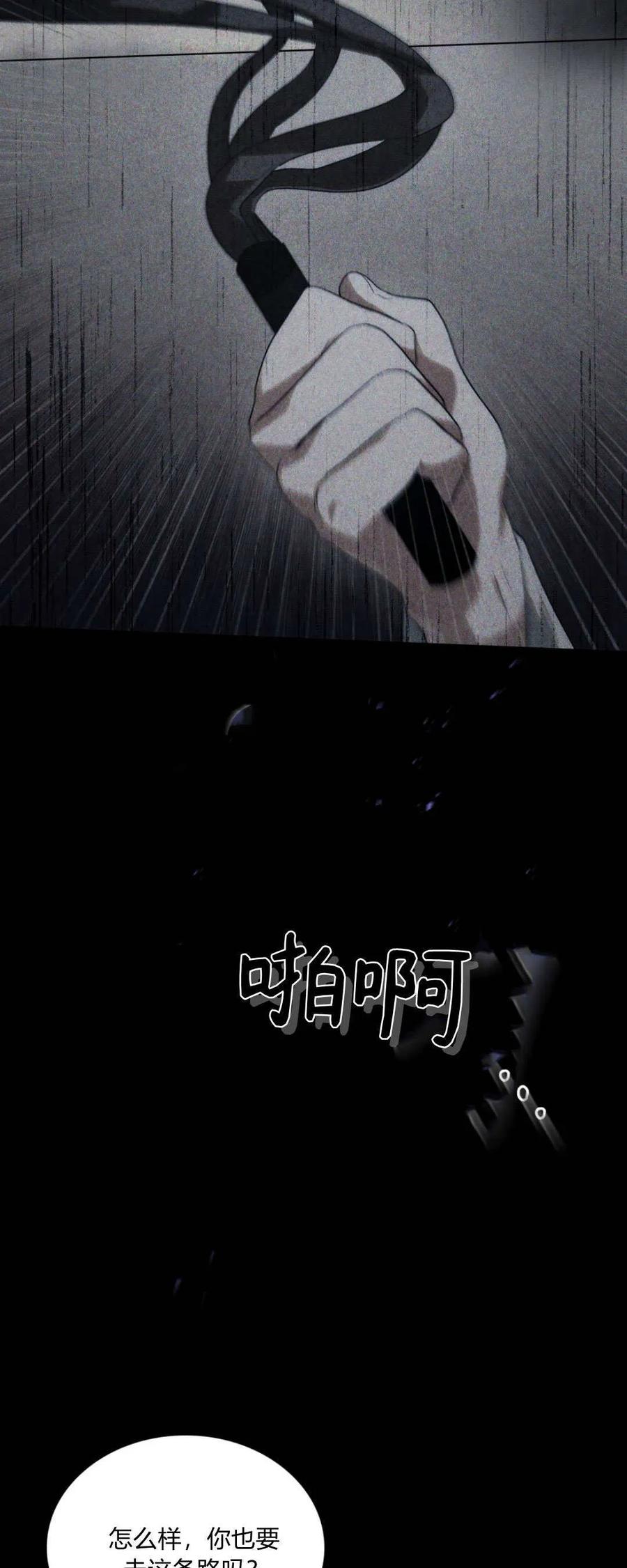 第51话-如若遮住神的眼眸亲吻-스르륵코믹（第15张）