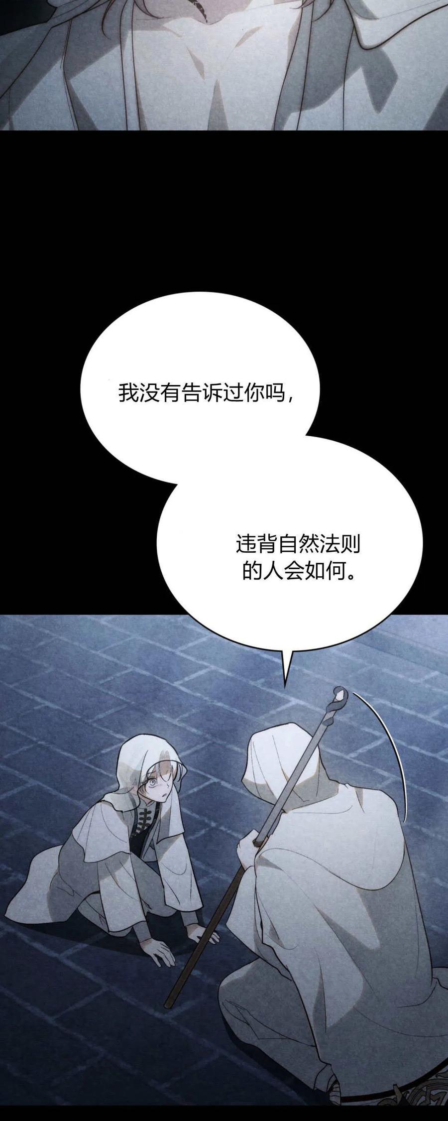 第51话-如若遮住神的眼眸亲吻-스르륵코믹（第12张）