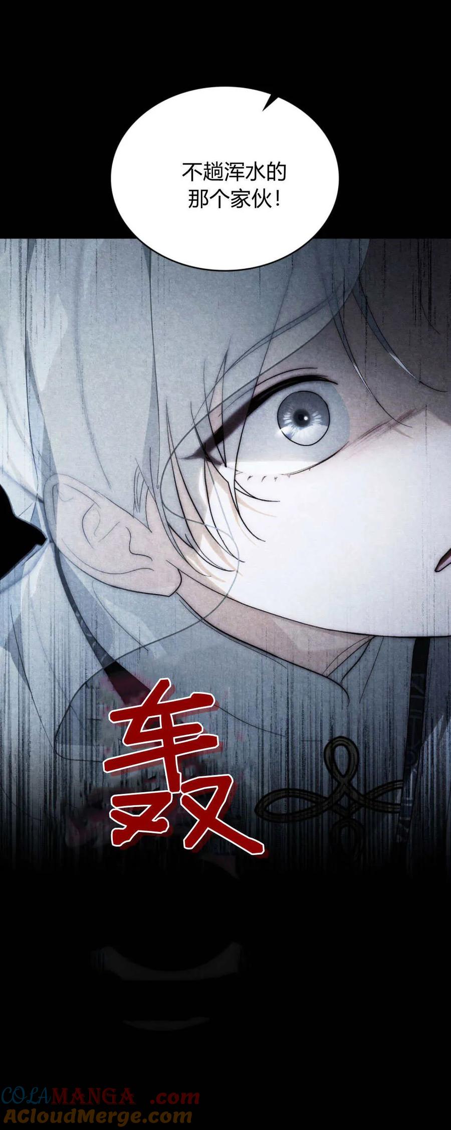 第51话-如若遮住神的眼眸亲吻-스르륵코믹（第13张）