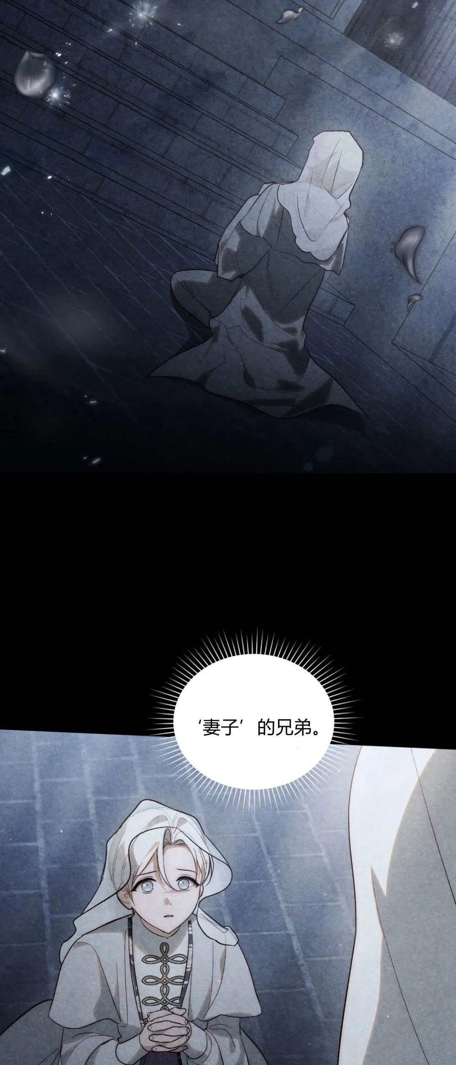 第51话-如若遮住神的眼眸亲吻-스르륵코믹（第2张）