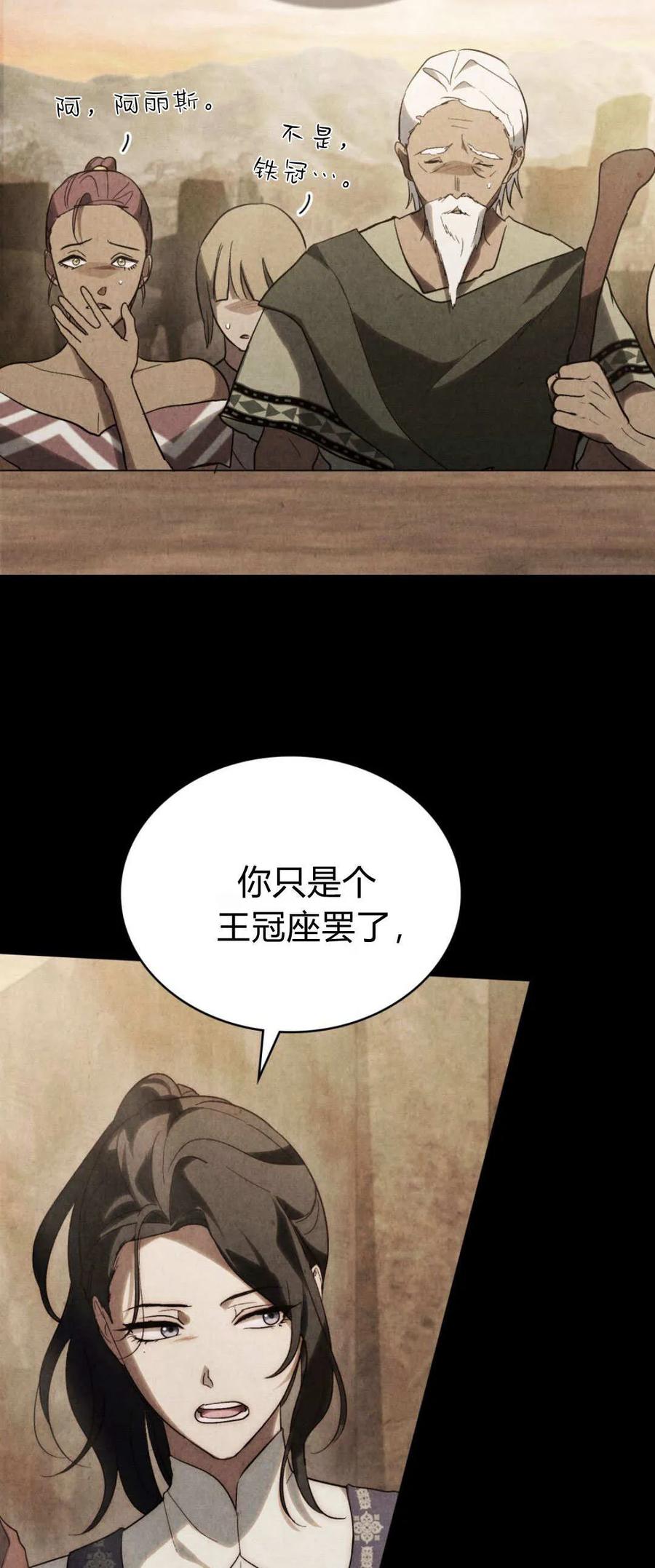 第55话-如若遮住神的眼眸亲吻-스르륵코믹（第6张）