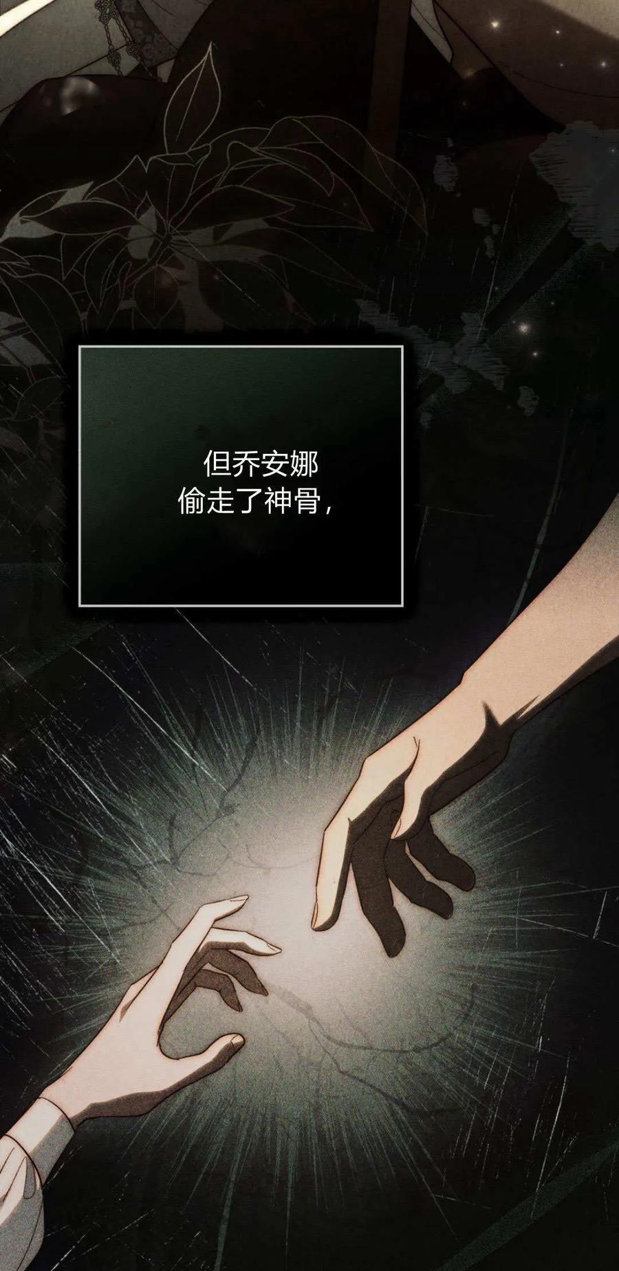 第55话-如若遮住神的眼眸亲吻-스르륵코믹（第18张）