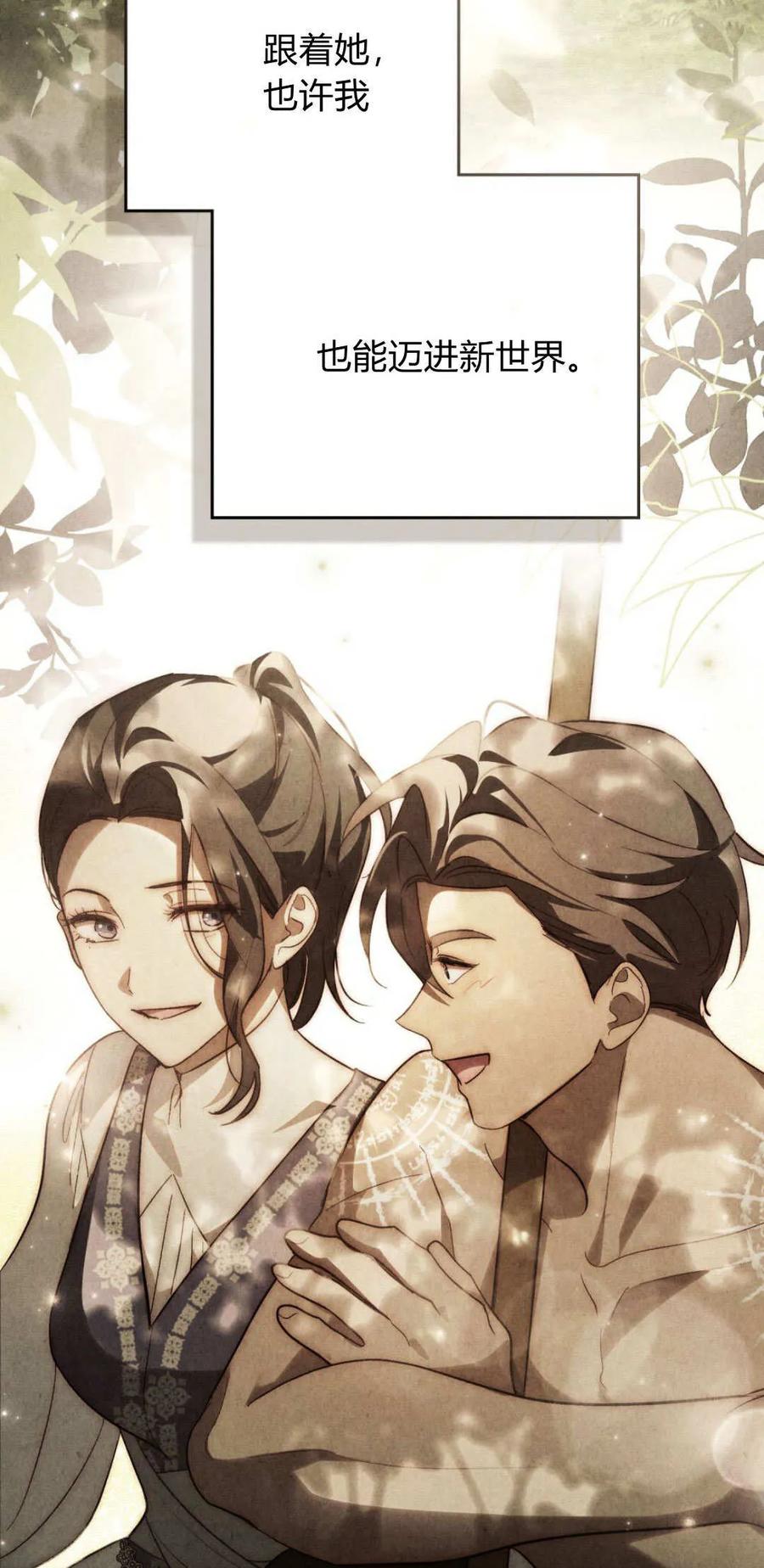 第55话-如若遮住神的眼眸亲吻-스르륵코믹（第17张）