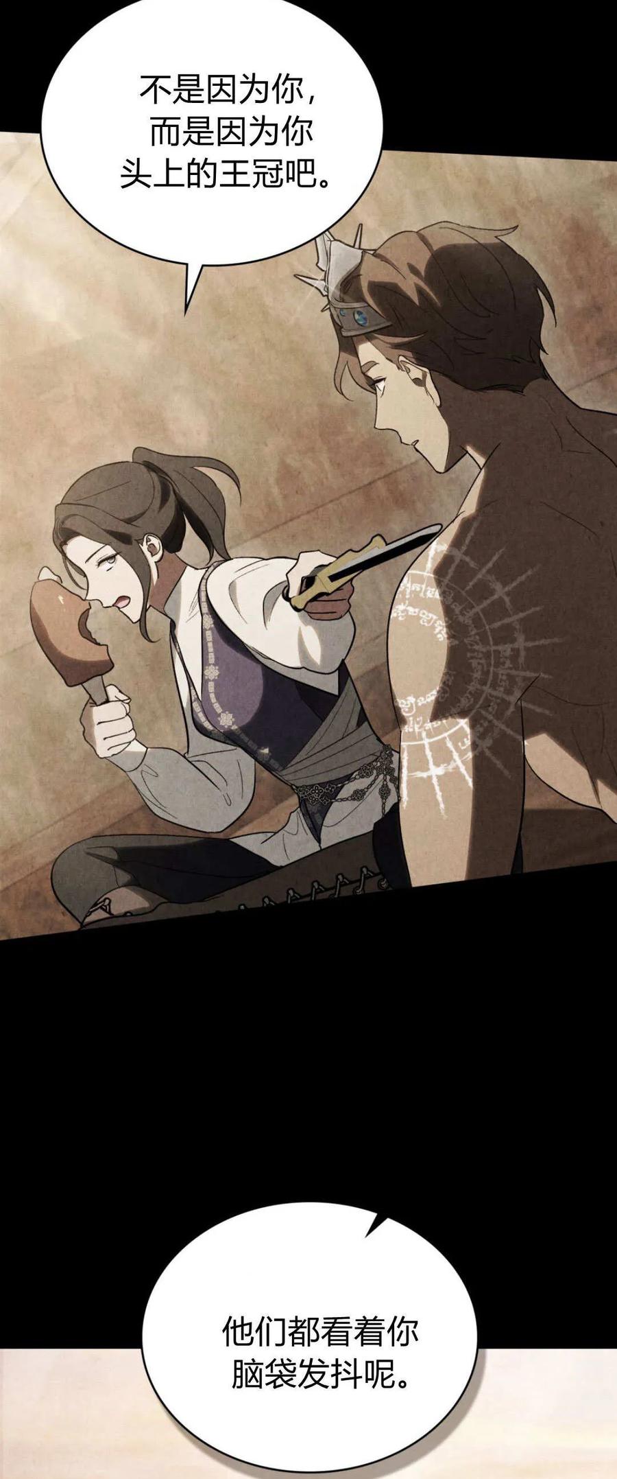 第55话-如若遮住神的眼眸亲吻-스르륵코믹（第5张）