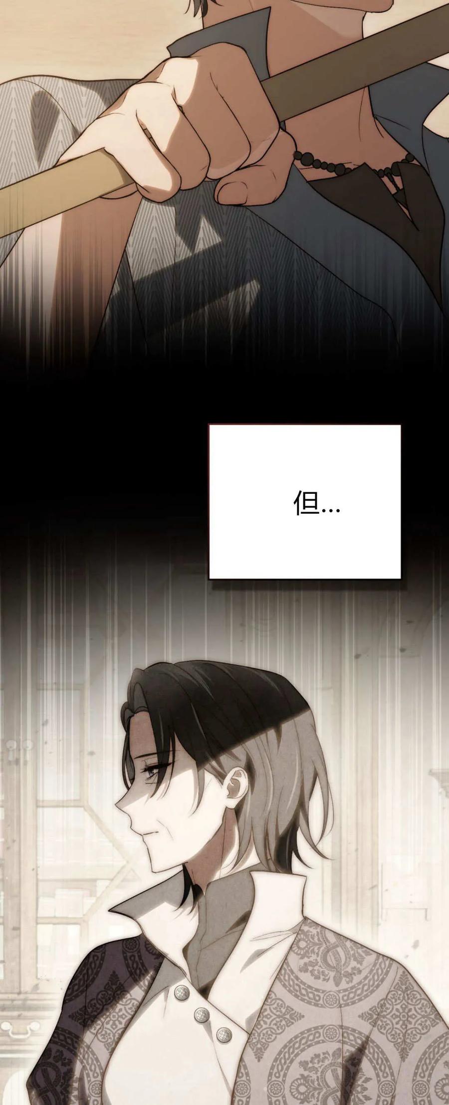 第55话-如若遮住神的眼眸亲吻-스르륵코믹（第24张）