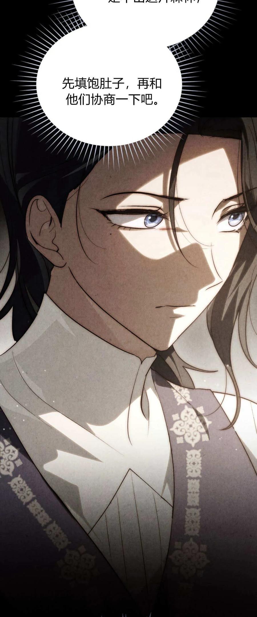 第55话-如若遮住神的眼眸亲吻-스르륵코믹（第8张）