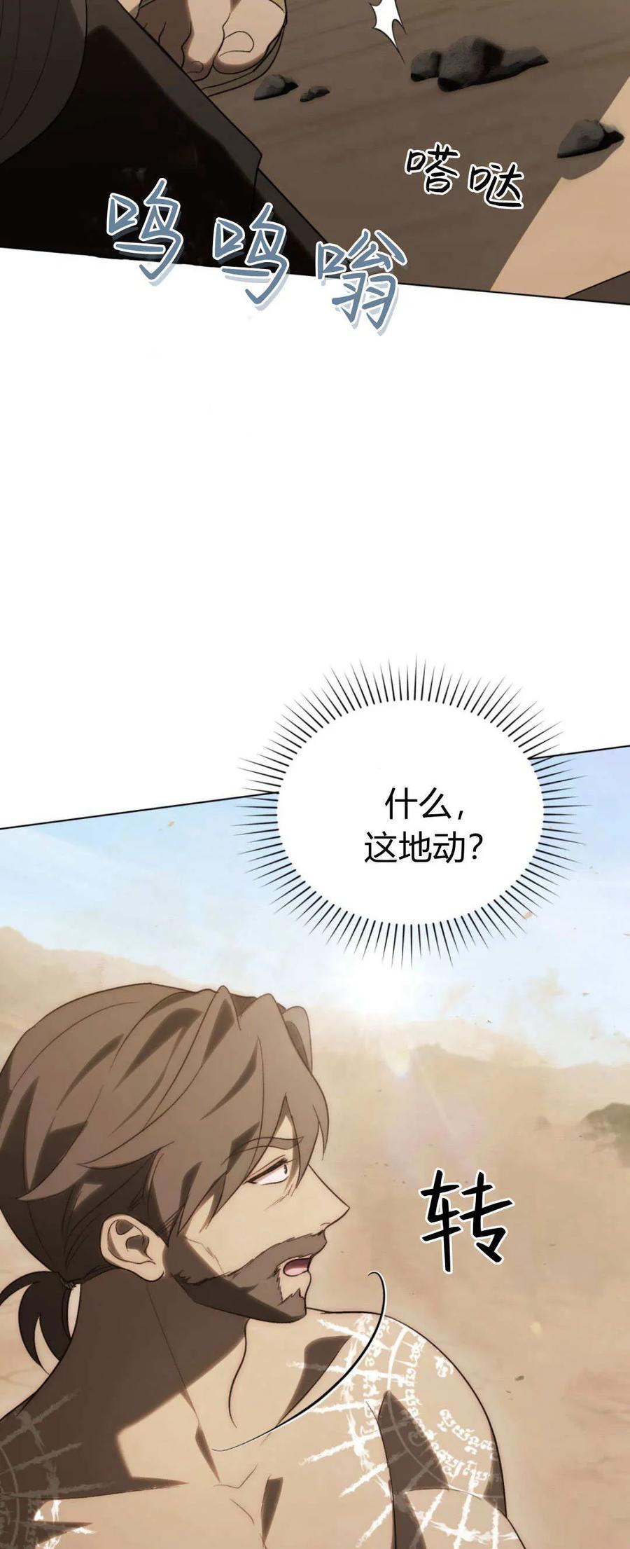 第55话-如若遮住神的眼眸亲吻-스르륵코믹（第26张）