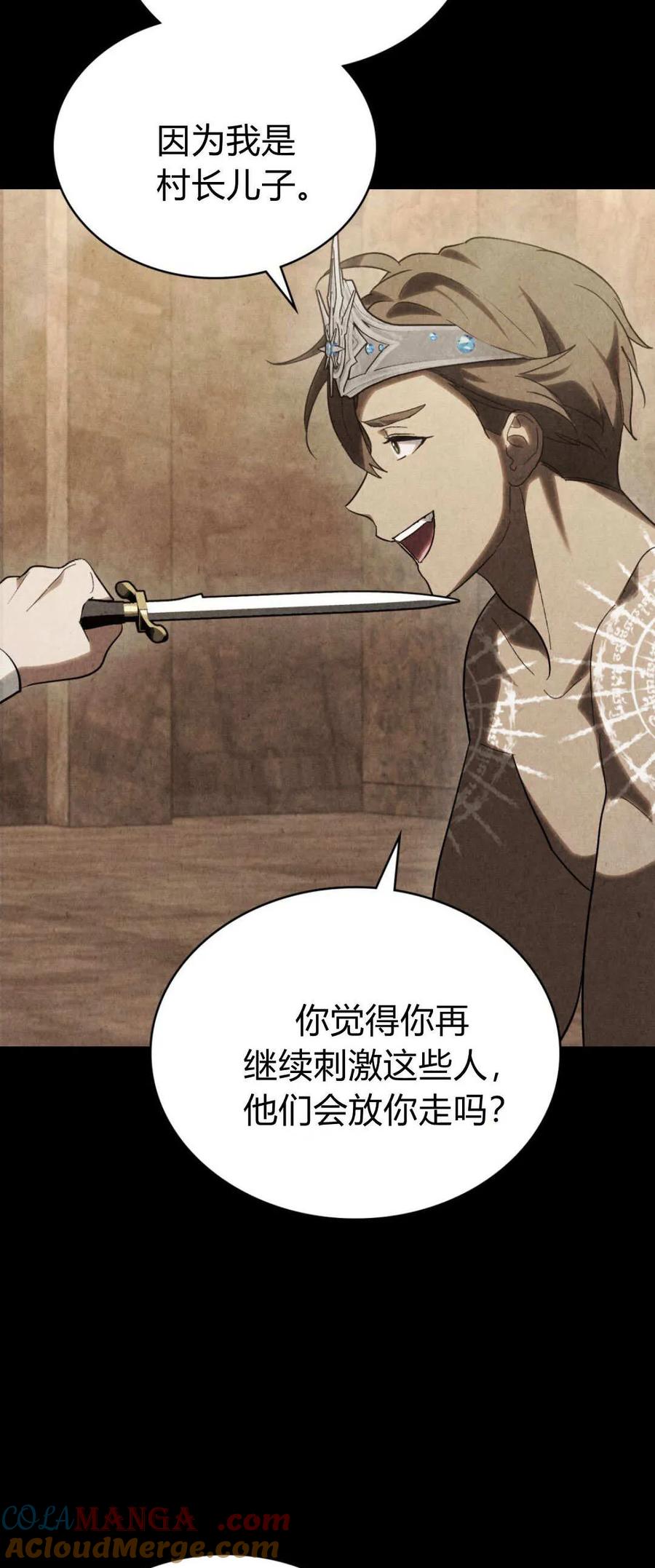 第55话-如若遮住神的眼眸亲吻-스르륵코믹（第4张）
