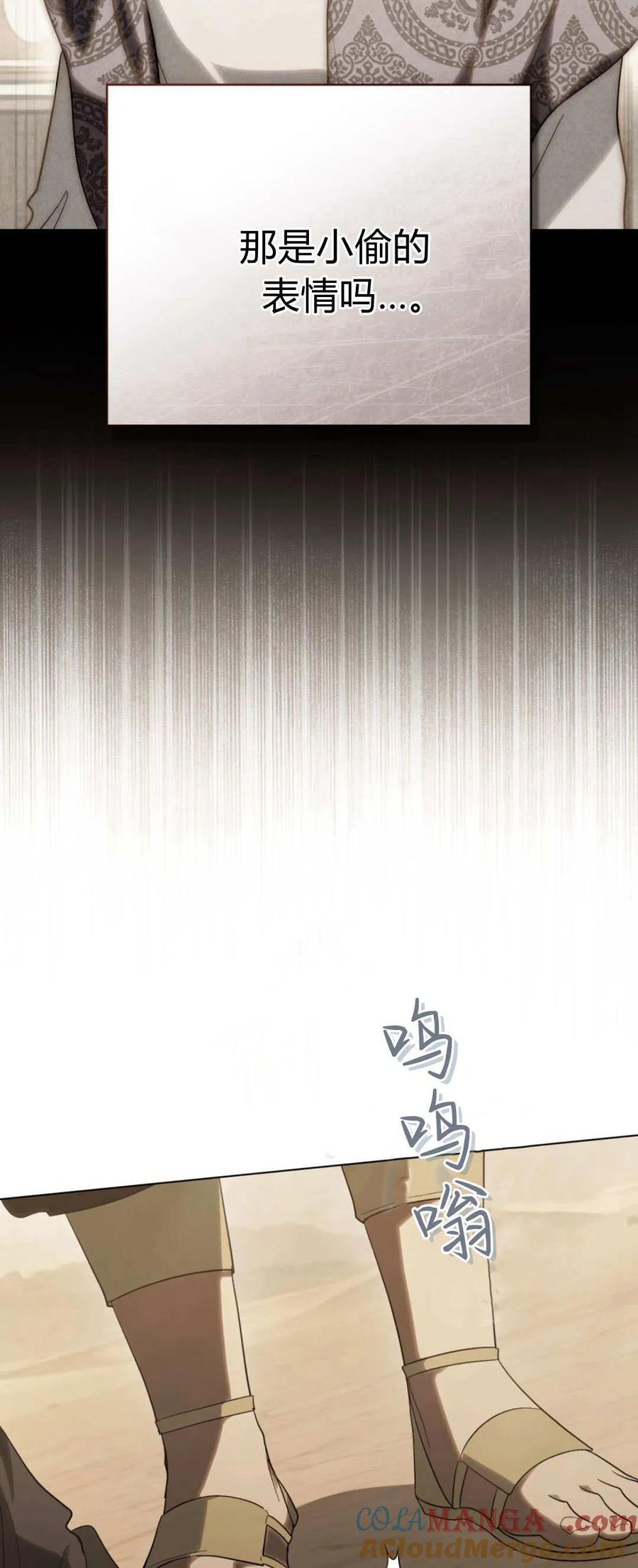第55话-如若遮住神的眼眸亲吻-스르륵코믹（第25张）