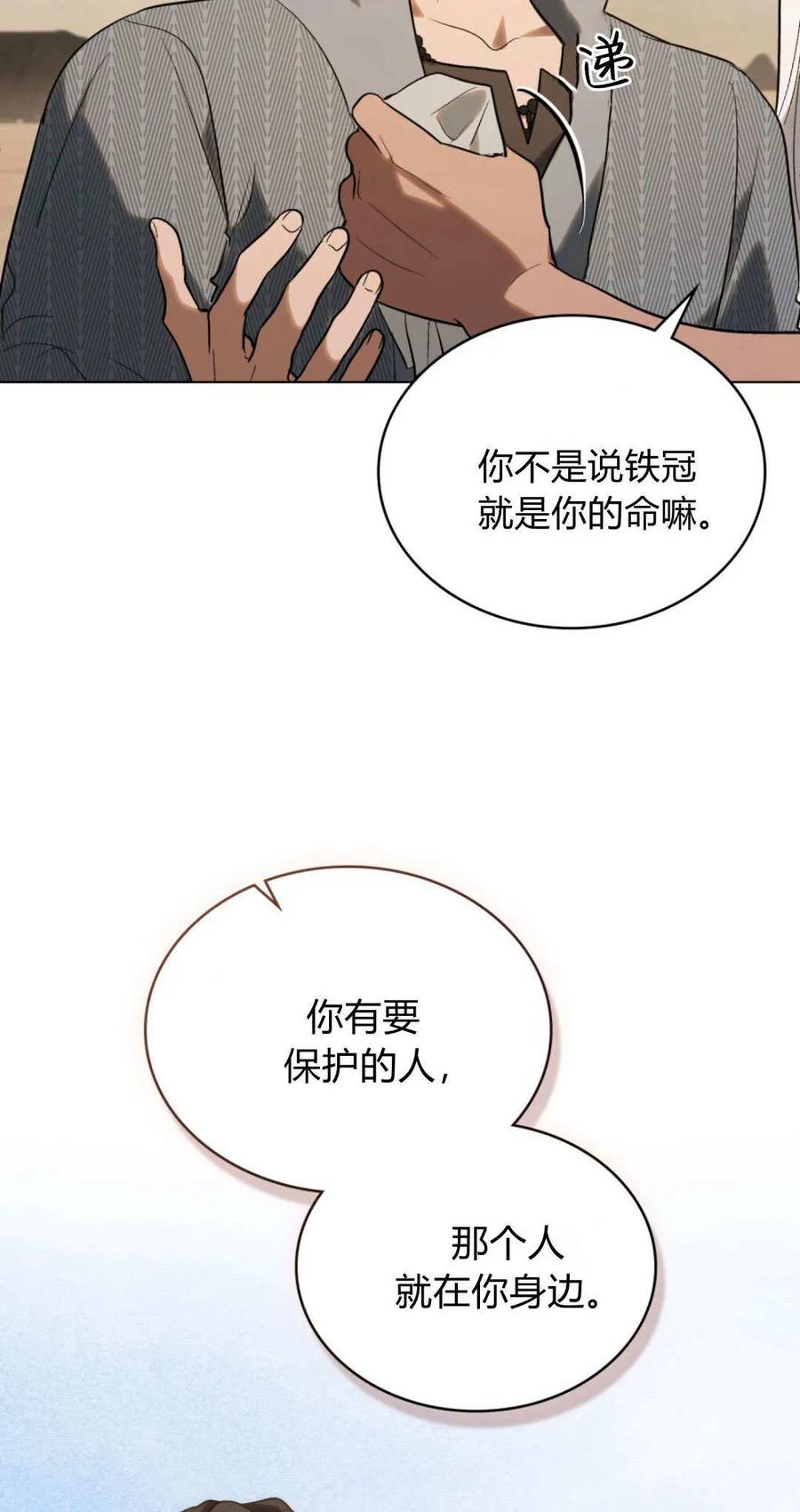 第56话-如若遮住神的眼眸亲吻-스르륵코믹（第8张）