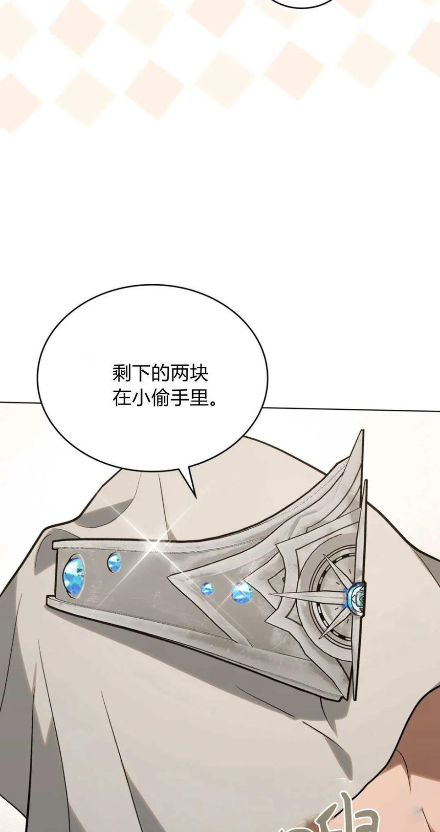 第56话-如若遮住神的眼眸亲吻-스르륵코믹（第5张）
