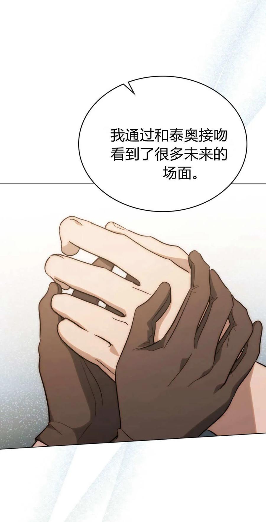 第56话-如若遮住神的眼眸亲吻-스르륵코믹（第15张）