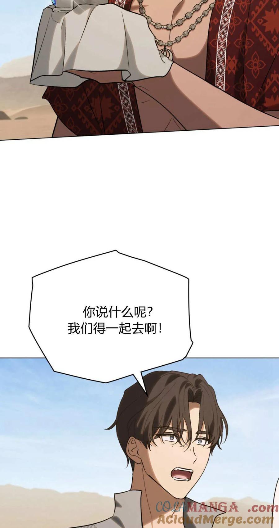第56话-如若遮住神的眼眸亲吻-스르륵코믹（第7张）