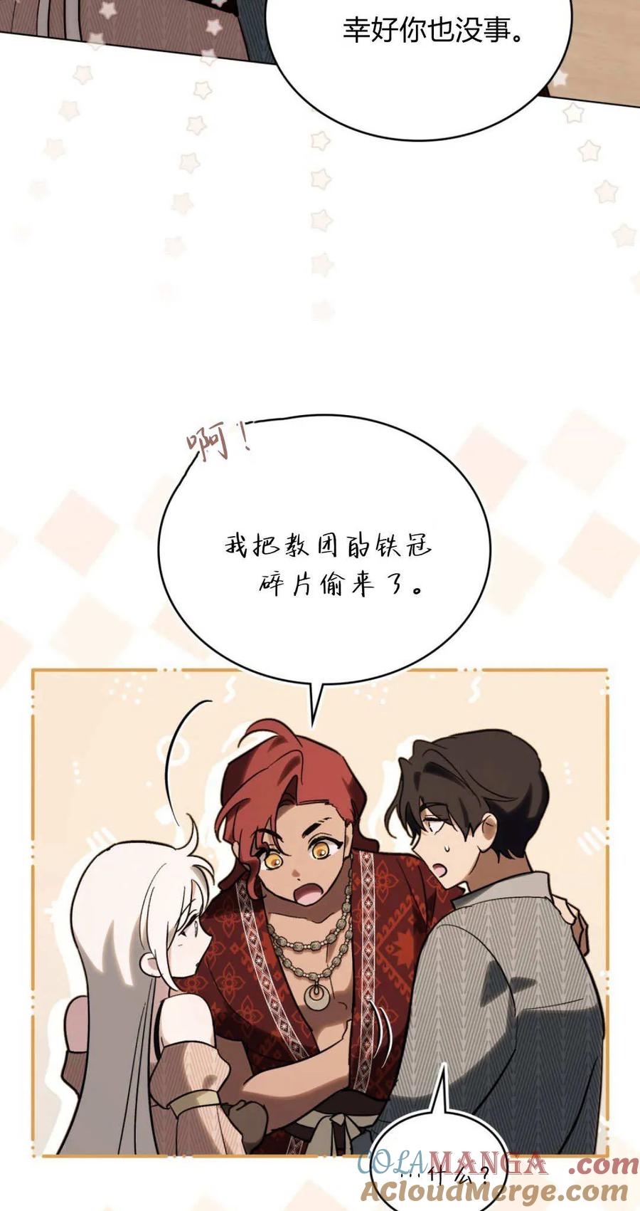 第56话-如若遮住神的眼眸亲吻-스르륵코믹（第4张）