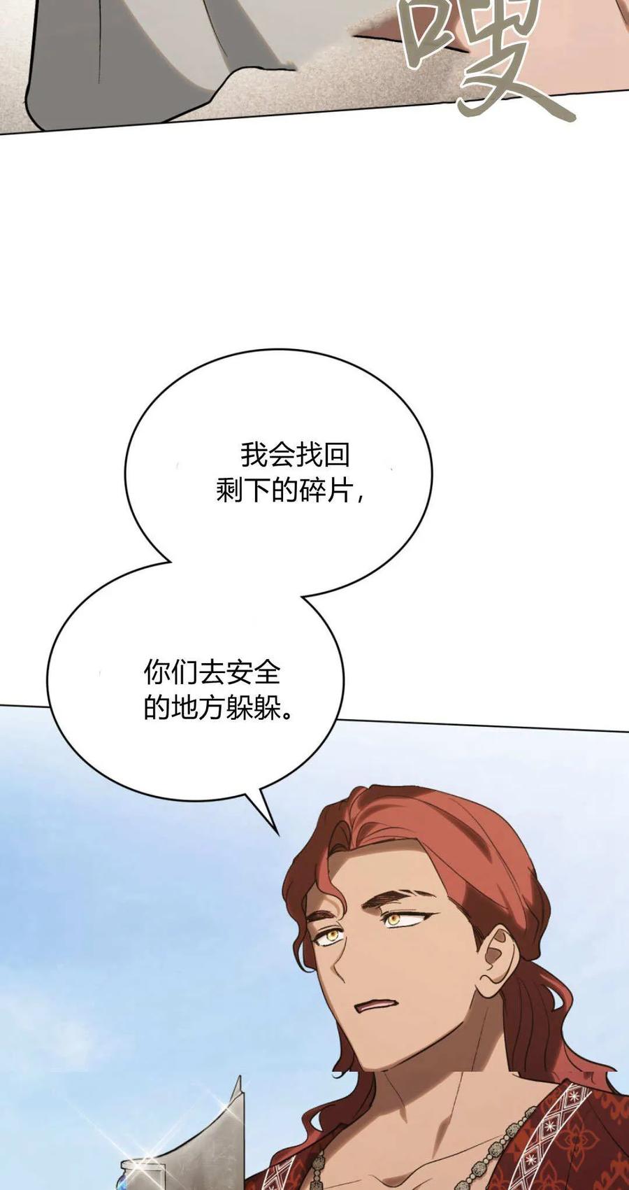 第56话-如若遮住神的眼眸亲吻-스르륵코믹（第6张）