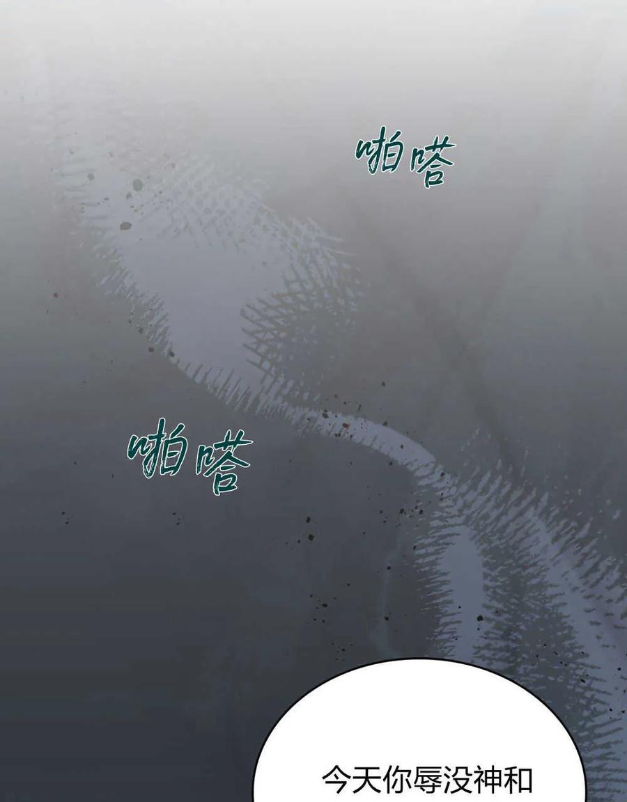 第05话-如若遮住神的眼眸亲吻-스르륵코믹（第8张）