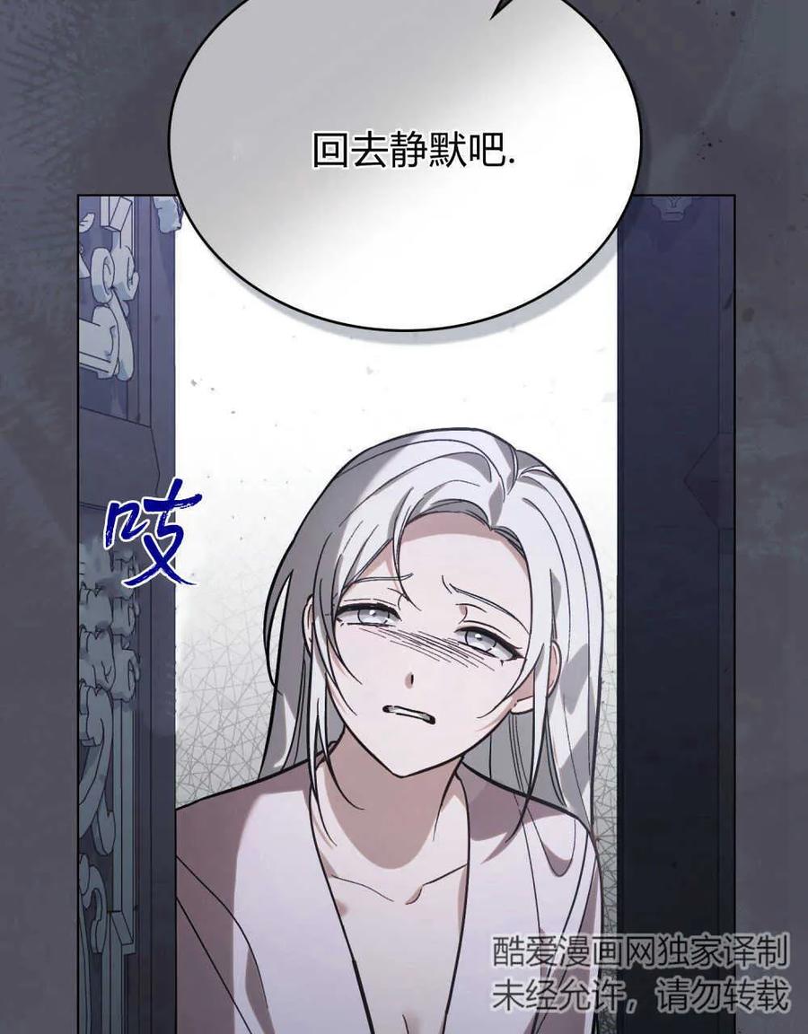 第05话-如若遮住神的眼眸亲吻-스르륵코믹（第12张）