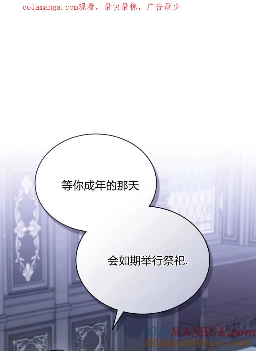 第05话-如若遮住神的眼眸亲吻-스르륵코믹（第1张）