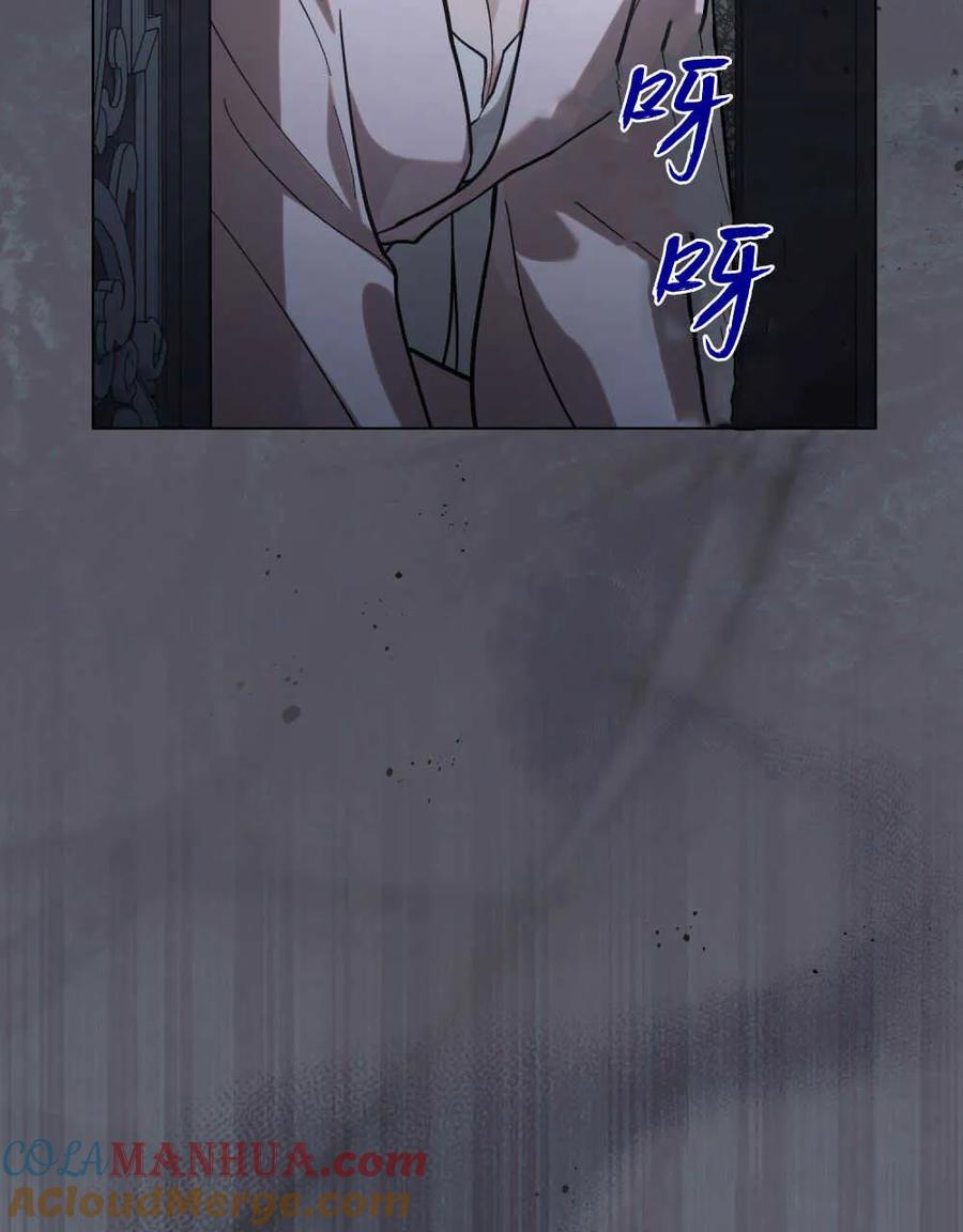 第05话-如若遮住神的眼眸亲吻-스르륵코믹（第13张）