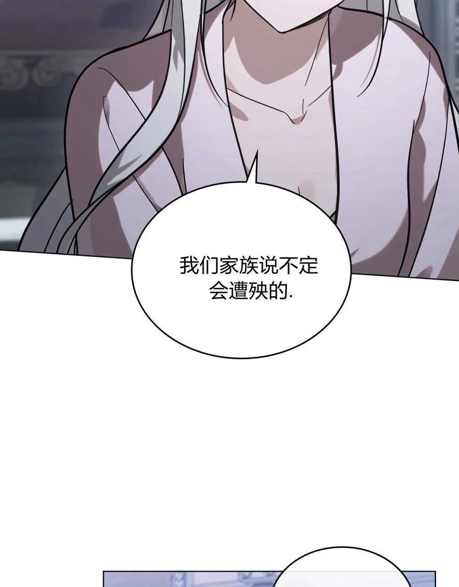 第05话-如若遮住神的眼眸亲吻-스르륵코믹（第4张）
