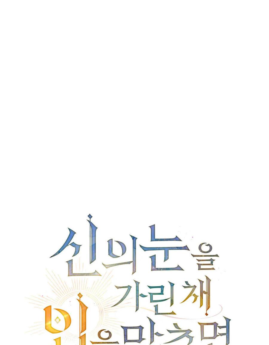 第05话-如若遮住神的眼眸亲吻-스르륵코믹（第16张）
