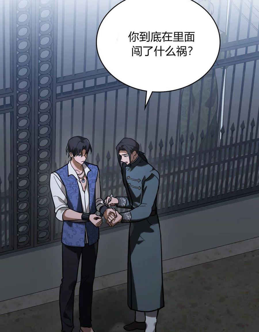 第05话-如若遮住神的眼眸亲吻-스르륵코믹（第19张）