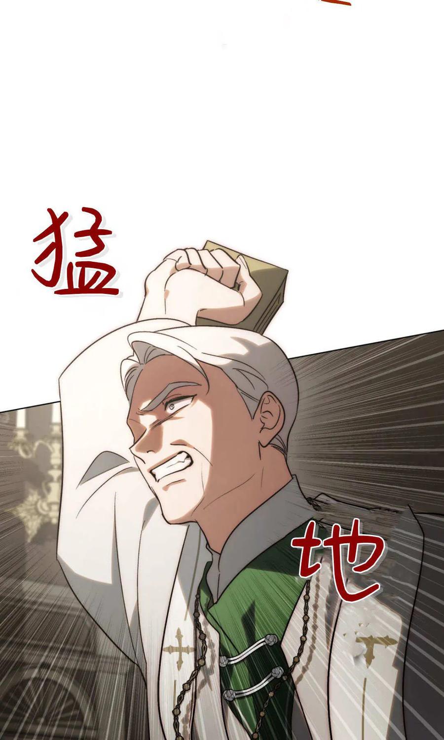 第61话-如若遮住神的眼眸亲吻-스르륵코믹（第5张）