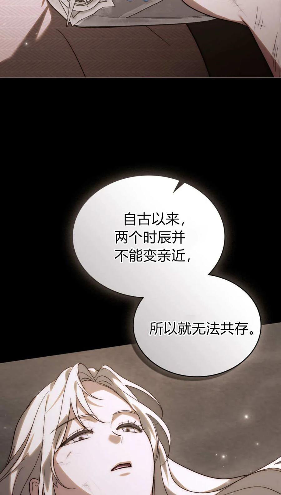 第61话-如若遮住神的眼眸亲吻-스르륵코믹（第33张）