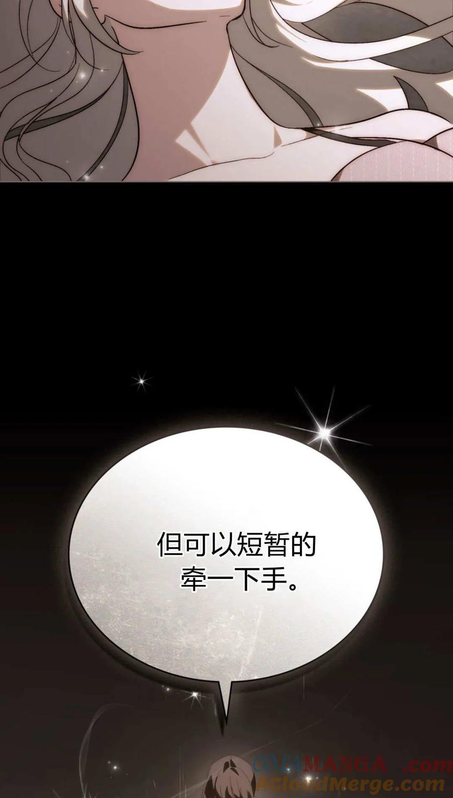 第61话-如若遮住神的眼眸亲吻-스르륵코믹（第34张）