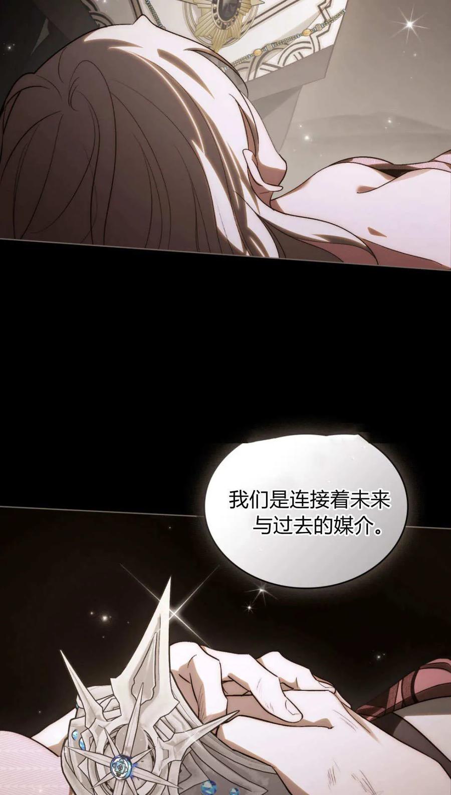 第61话-如若遮住神的眼眸亲吻-스르륵코믹（第32张）