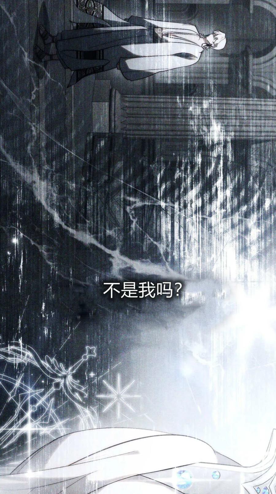 第61话-如若遮住神的眼眸亲吻-스르륵코믹（第24张）