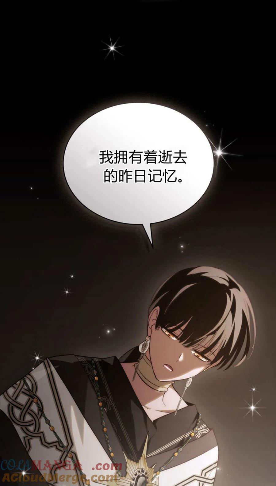第61话-如若遮住神的眼眸亲吻-스르륵코믹（第31张）