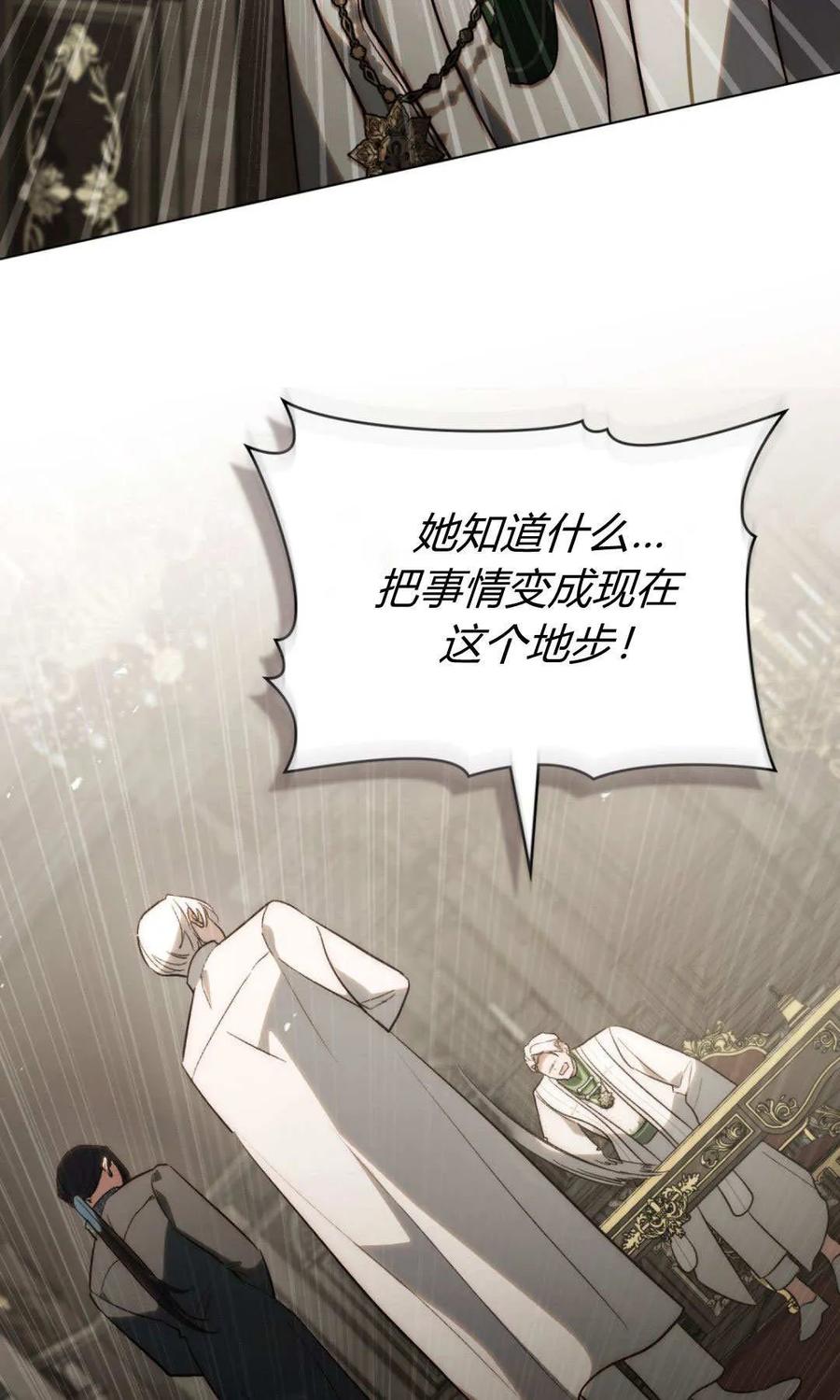 第61话-如若遮住神的眼眸亲吻-스르륵코믹（第6张）